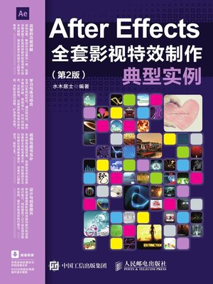 cover image of After Effects全套影视特效制作典型实例